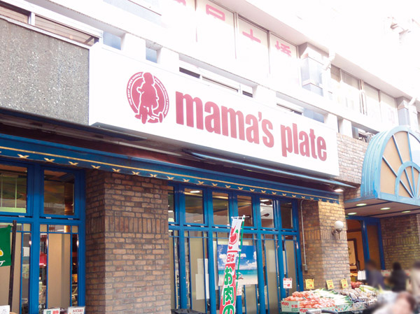 Surrounding environment. Super, which is open until midnight 2:00 ・ mama's plate (about 150m ・ A 2-minute walk)