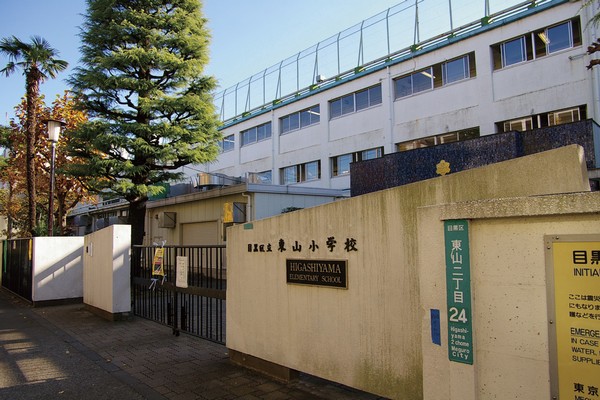 Higashiyama elementary school (about 480m)
