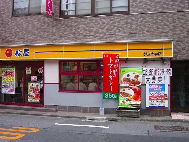 restaurant. Matsuya until Toritsudaigaku store (restaurant) 318m