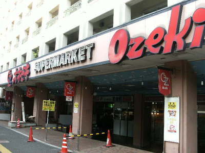 Supermarket. Ozeki 461m until the (reference) (Super)