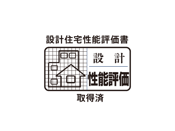 Building structure.  [Already get the "design Housing Performance Evaluation Report"] In one of the housing performance display, Under Land, Infrastructure and Transport third-party organization that the Minister of the registered nationwide common rule, Evaluation in a fair position the performance of new homes ・ Displayed, Thing to be delivered to the house, which recognized that reached a certain level of performance. Also, Schedule is obtained at the time of completion of the "construction Housing Performance Evaluation Report".