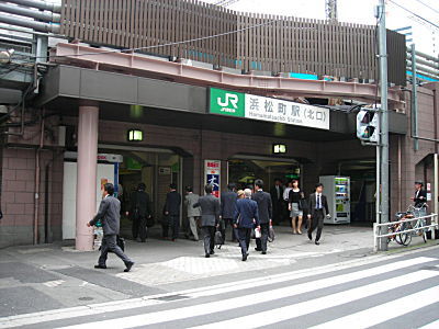 Other. 800m to Hamamatsu-cho Station (Other)