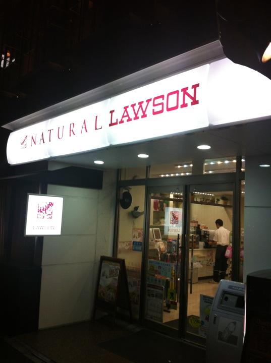 Other. Natural Lawson (convenience store) 300m