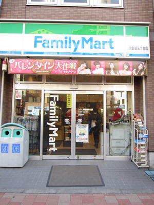 Convenience store. Family Mart (convenience store) to 200m