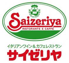 restaurant. Saizeriya platinum Takanawa shop until the (restaurant) 407m
