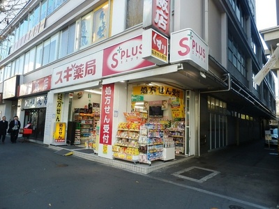 Dorakkusutoa. Cedar pharmacy Minami Aoyama store 861m to (drugstore)