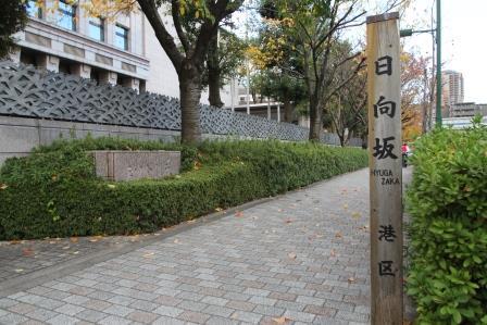 Other. Soon Hinata hill across the Ninohashi from Azabujuban side, It is going straight when properties (November 2013).