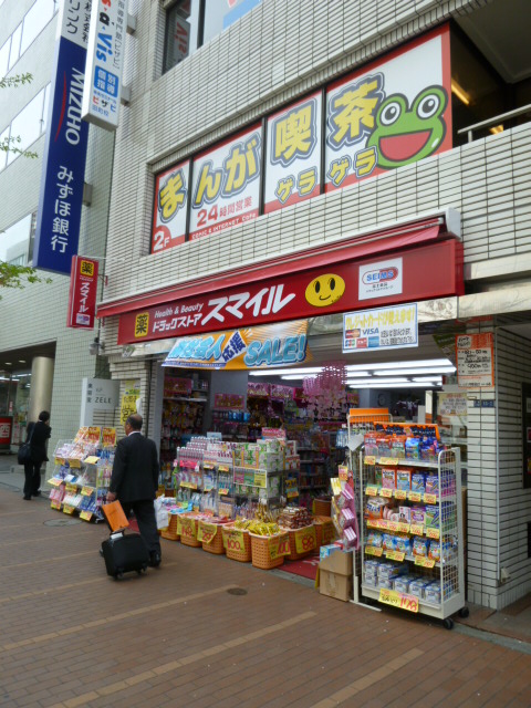 Dorakkusutoa. Drug store 300m to Smile (drugstore)