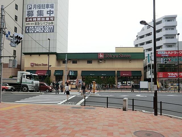 Supermarket. 609m until Shirokanedai Tokyu Store Chain