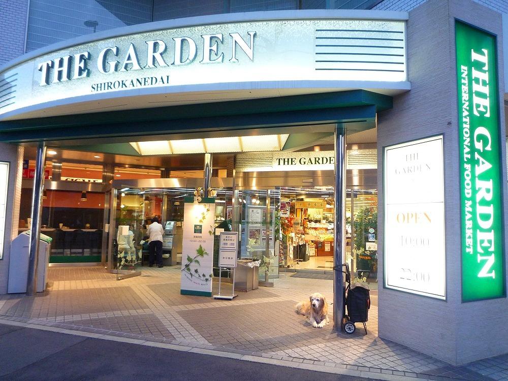 Other. The ・ About 700m to Garden Shiroganedai shop