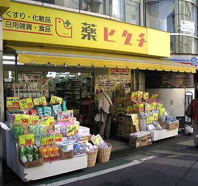 Dorakkusutoa. 540m until medicine Higuchi Daimon store (drugstore)