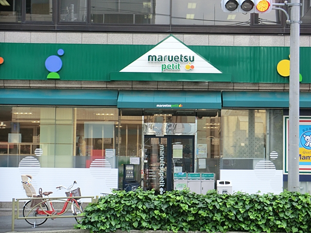 Supermarket. Maruetsu Petit Higashiazabu store up to (super) 240m