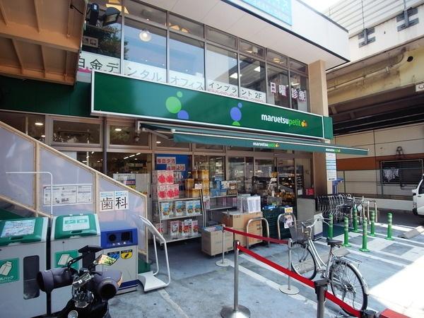 Supermarket. Maruetsu to Petit 240m