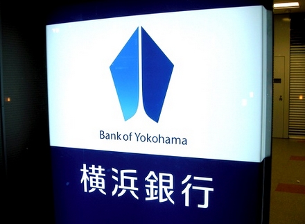 Bank. Bank of Yokohama Tamachi 647m to the branch (Bank)