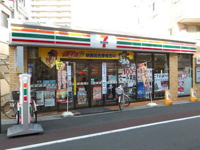 Convenience store. 51m until the Seven-Eleven (convenience store)