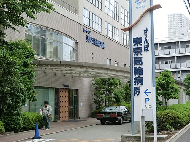 Hospital. Senpo 964m until Takanawa Tokyo hospital
