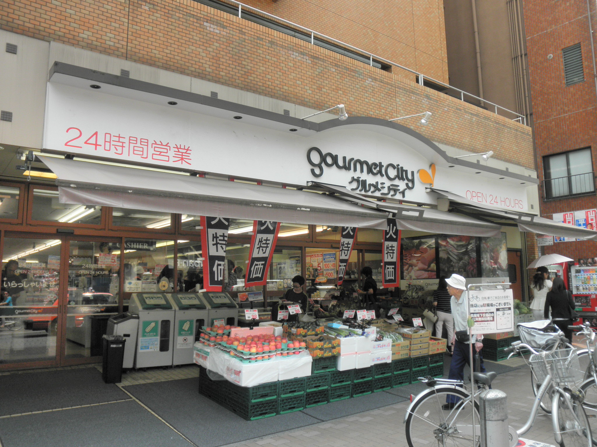 Supermarket. 216m until Gourmet City linen store (Super)