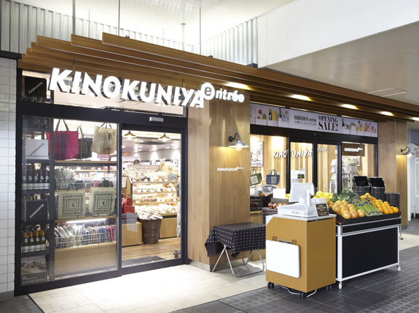 Surrounding environment. Kinokuniya entree LUMINE The ・ Kitchen Shinagawa (6-minute walk / About 460m)