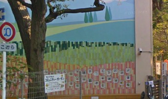 kindergarten ・ Nursery. Minato Ward Shirokanedai kindergarten (kindergarten ・ 261m to the nursery)