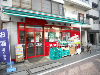 Supermarket. Maibasuketto until the (super) 933m