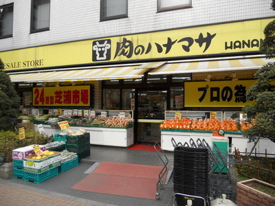 Supermarket. 687m until the meat Hanamasa (super)