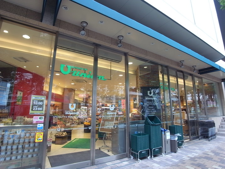 Supermarket. Motomachi Union Roppongi until the (super) 642m