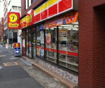 Convenience store. Daily Yamazaki Shirokanedai 2-chome up (convenience store) 258m