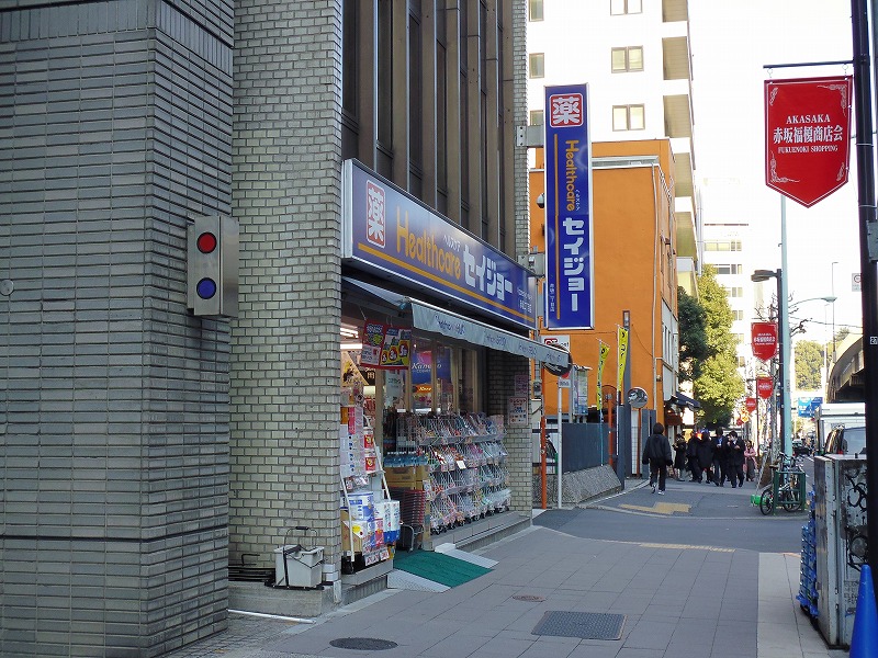 Dorakkusutoa. Medicine Seijo Akasaka-chome shop 188m until (drugstore)