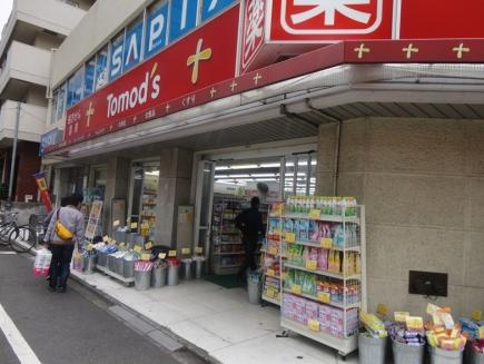 Drug store. Tomod's 380m until platinum Takanawa shop