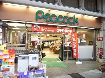 Supermarket. 543m until Peacock Store (Super)