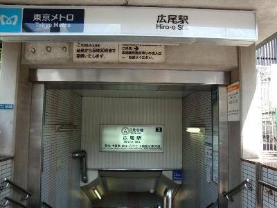 station. Hibiya line "Hiroo" 800m to the station