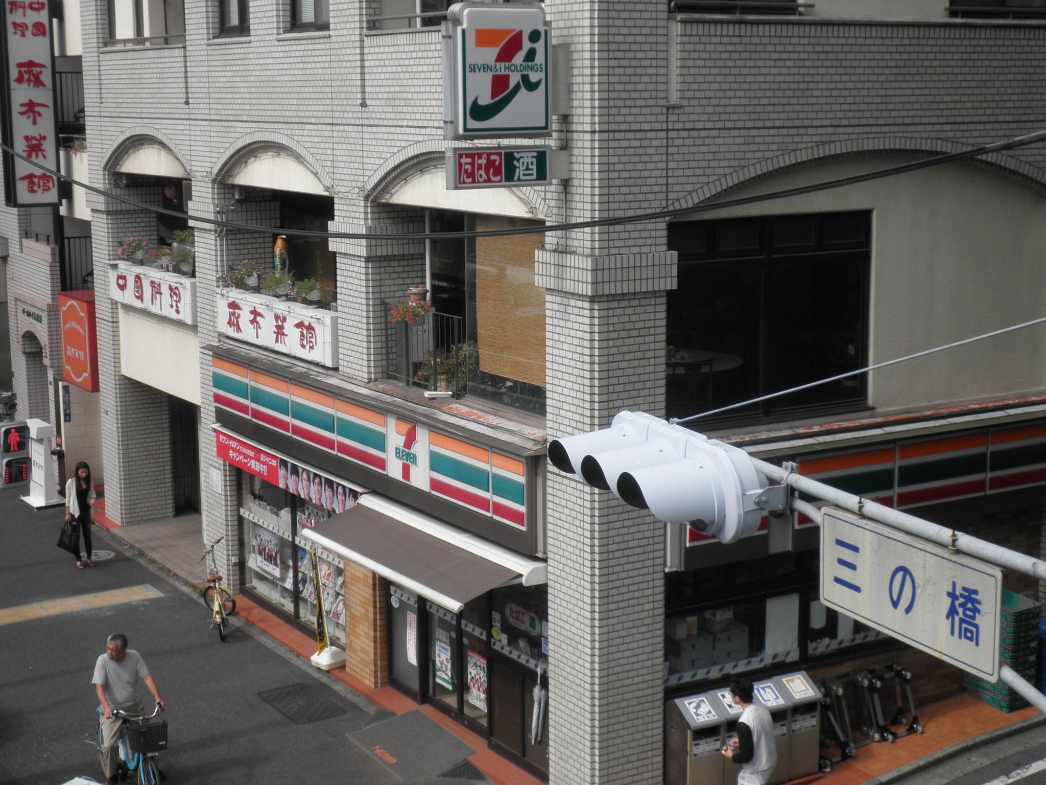 Convenience store. Seven-Eleven Minamiazabu store up (convenience store) 194m