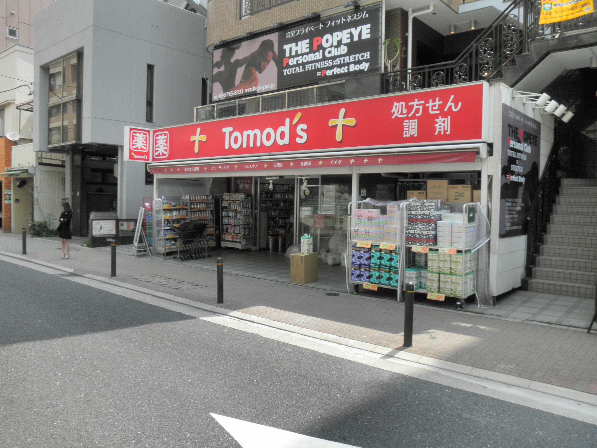 Dorakkusutoa. Tomod's Azabu shop 637m until (drugstore)