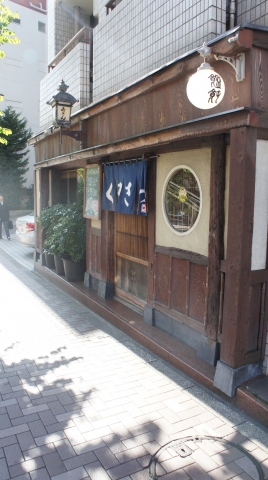 Tokyo, Minato-ku, Moto-Azabu 1