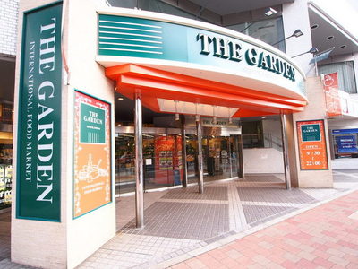 Supermarket. The ・ 200m to Garden Jiyugaoka Shirokanedai store (Super)