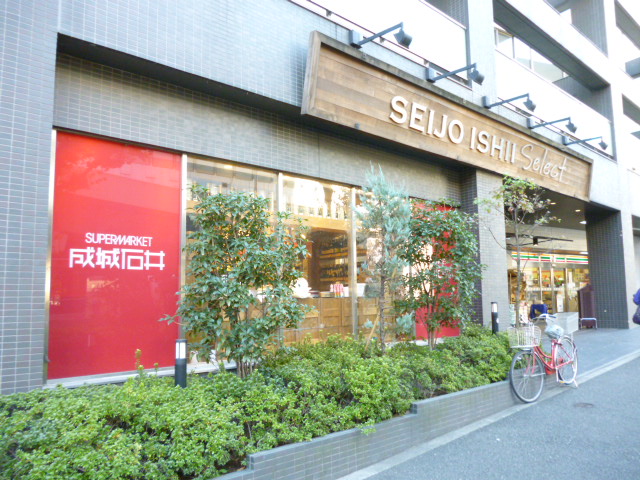 Supermarket. 200m to Seijo Ishii (super)