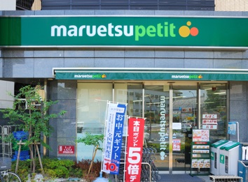 Supermarket. Maruetsu Petit lawn four-chome 125m to (super)