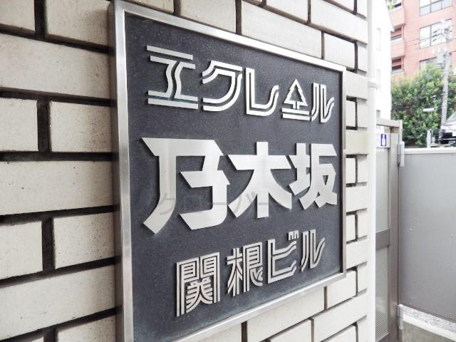 Entrance. Kan name plate