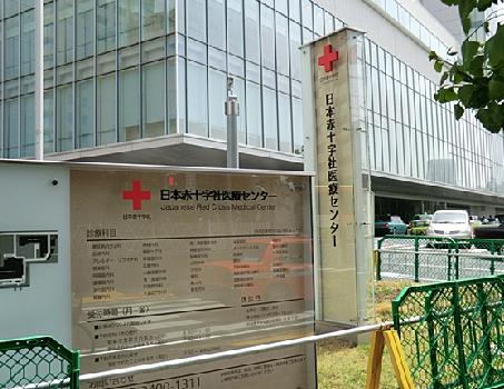 Hospital. 500m to the Japanese Red Cross (hospital)