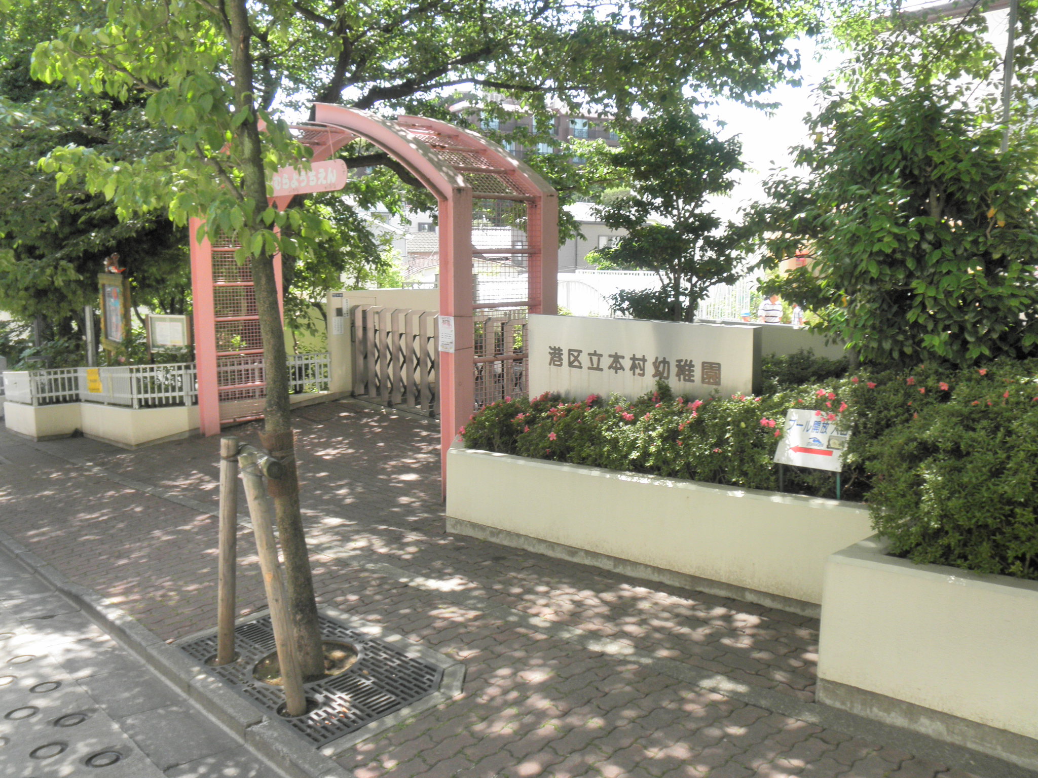 kindergarten ・ Nursery. Minato Ward Motomura kindergarten (kindergarten ・ 376m to the nursery)