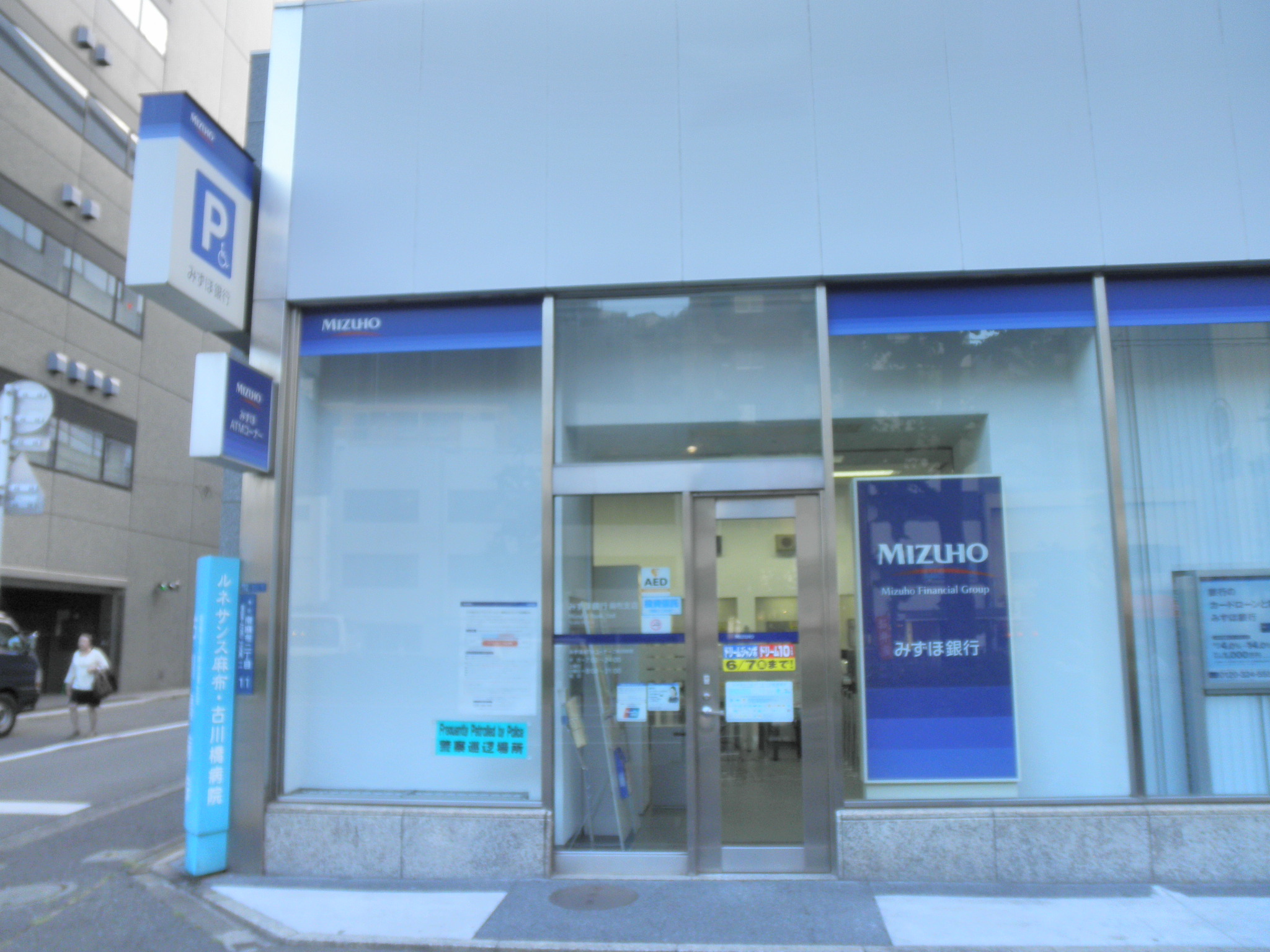 Bank. Mizuho 426m to Bank Azabu Branch (Bank)