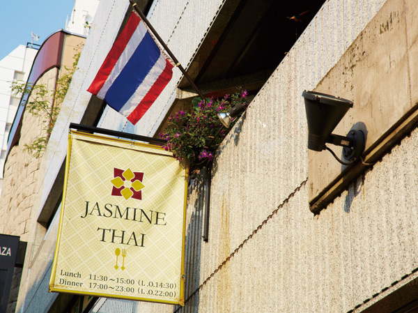 Surrounding environment. Jasmine Thai (3-minute walk / About 200m)