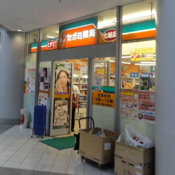Dorakkusutoa. Drag Segami Shibaura shop 402m until (drugstore)