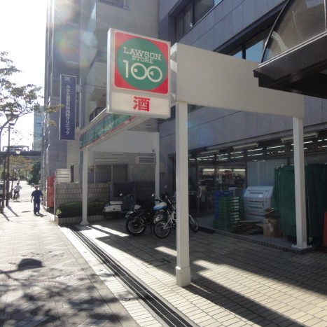 Other. Lawson Store 100 (convenience store) 100m