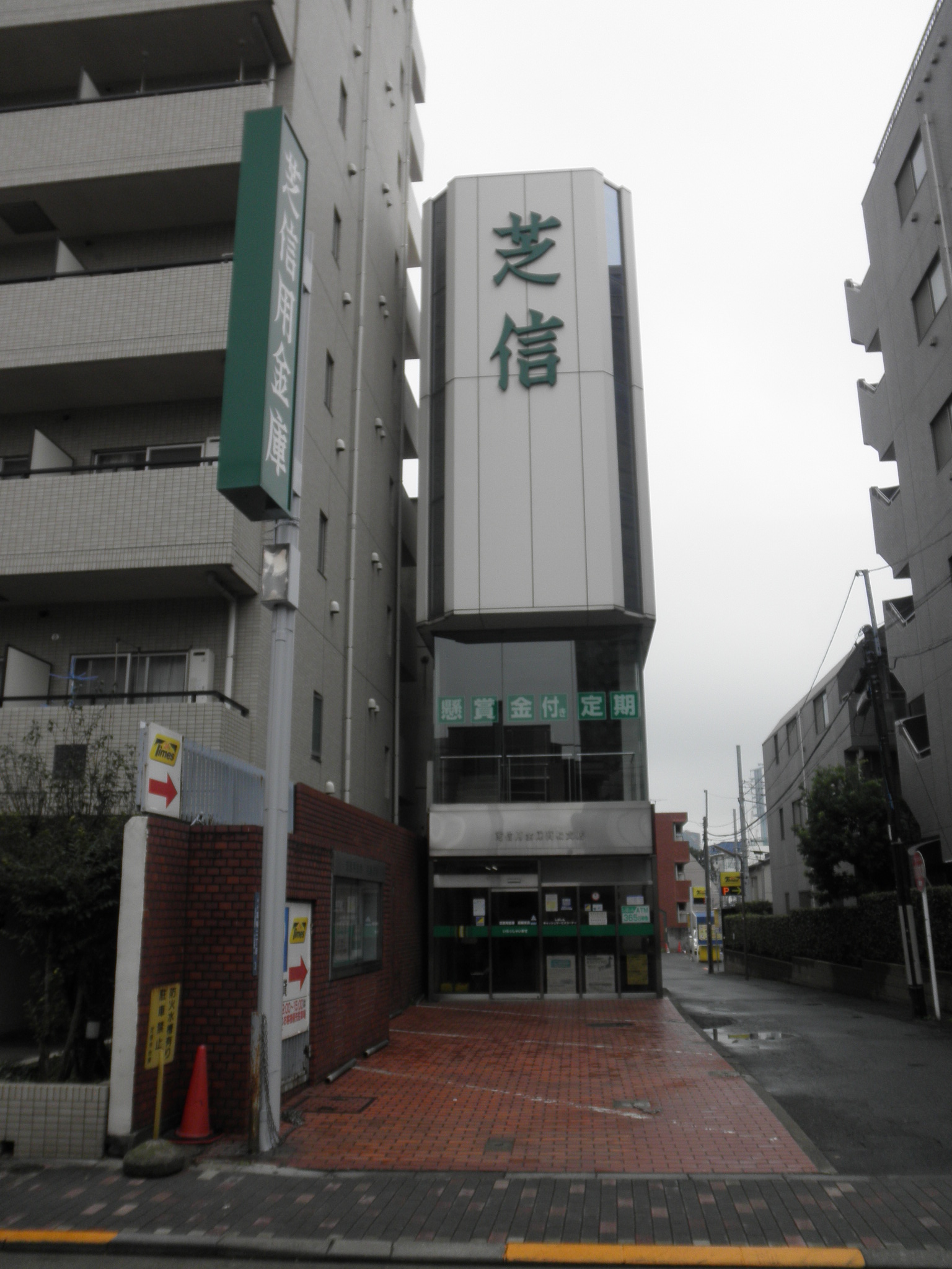 Bank. 34m until the turf Shinkin Bank Takanawa Branch (Bank)