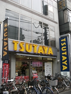 Other. TSUTAYA (reference) 443m to (other)