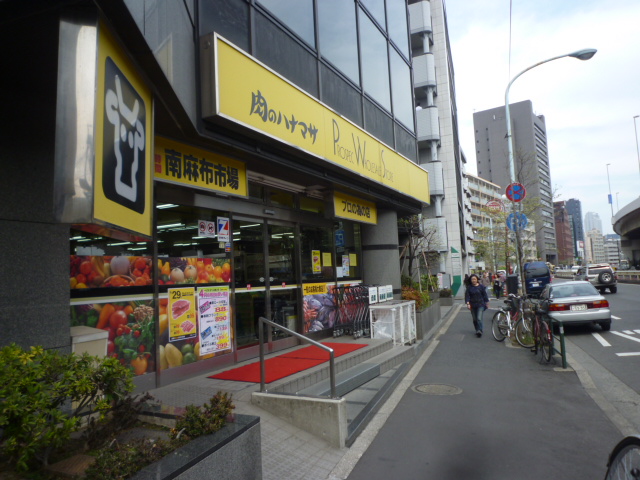 Supermarket. Meat of Hanamasa Minamiazabu store up to (super) 432m