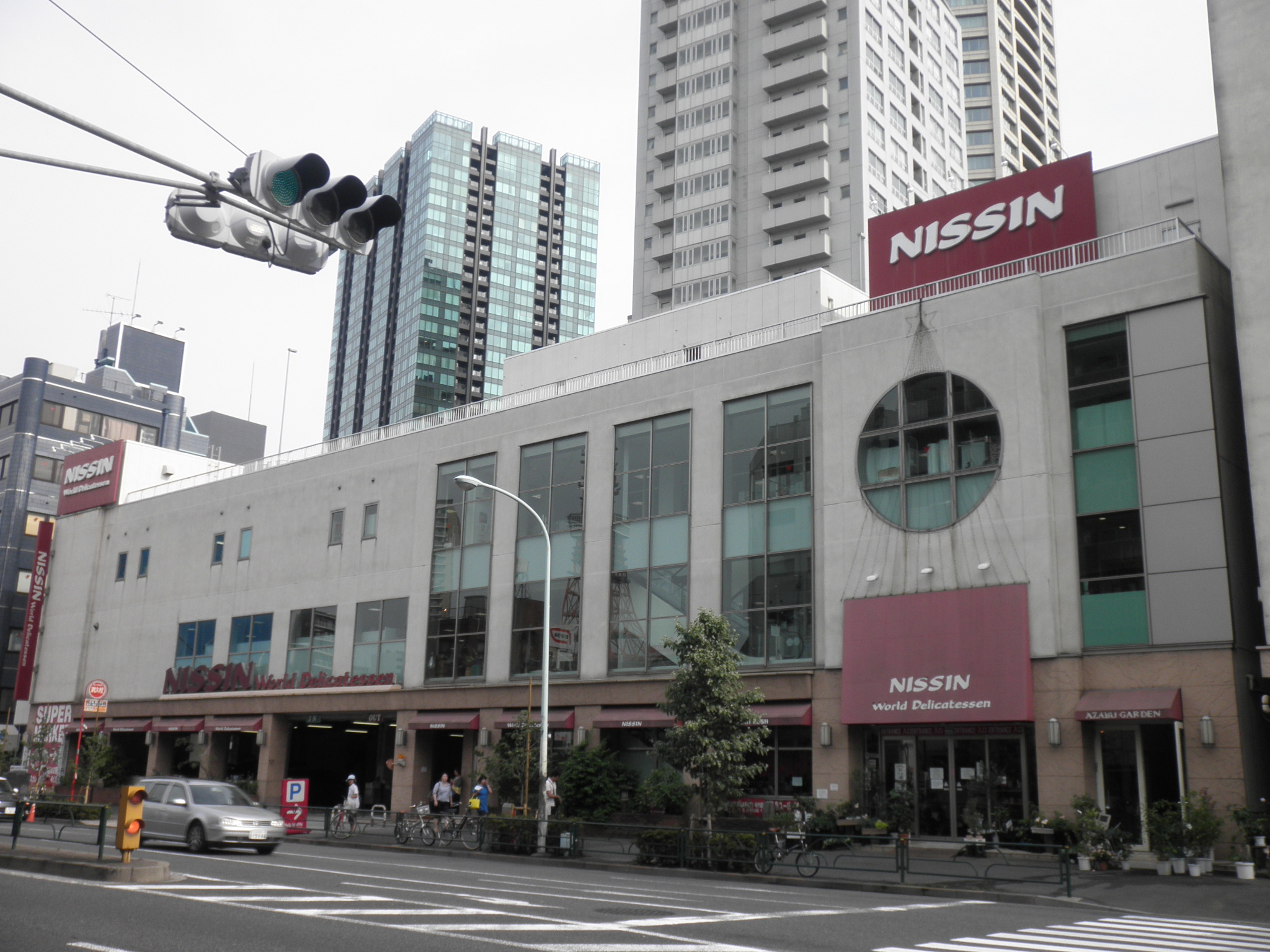 Supermarket. 403m to Nissin World Delicatessen (super)