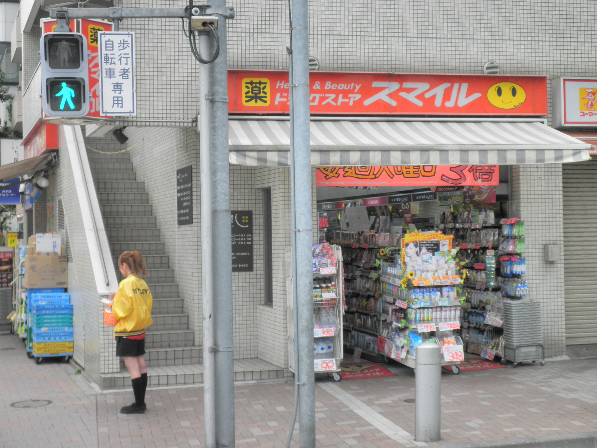 Dorakkusutoa. Drugstore Smile linen shop 89m until the (drugstore)