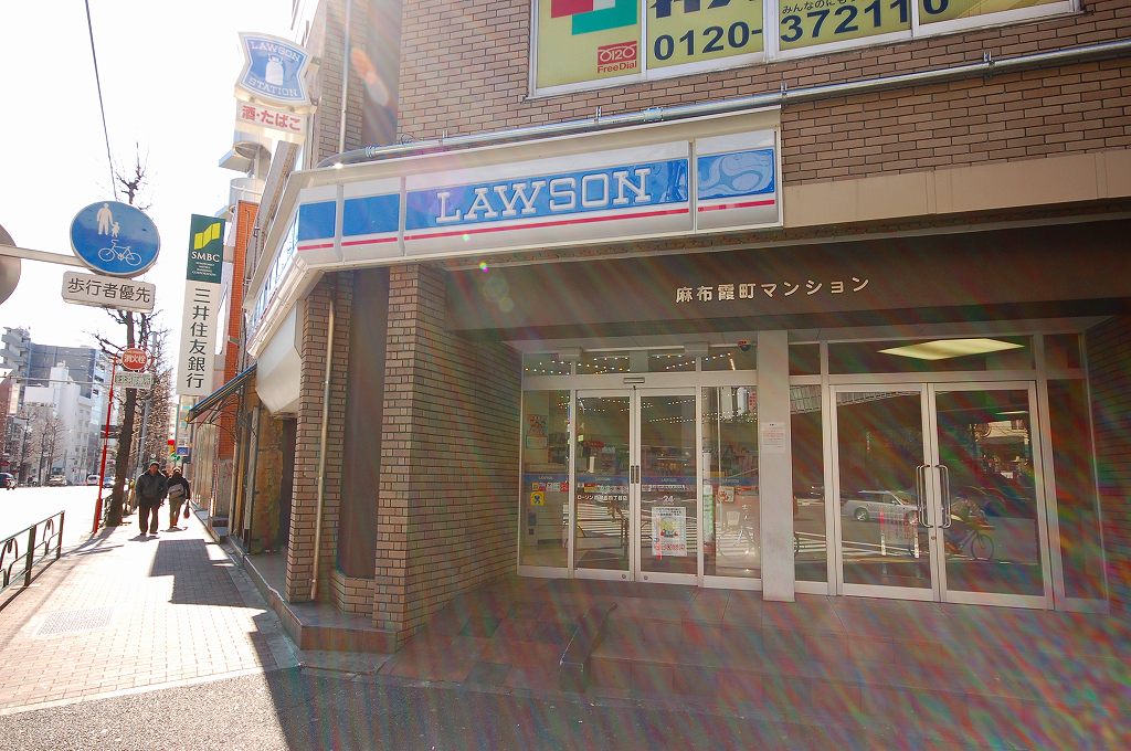 Convenience store. 88m until Lawson Nishi-Azabu chome store (convenience store)